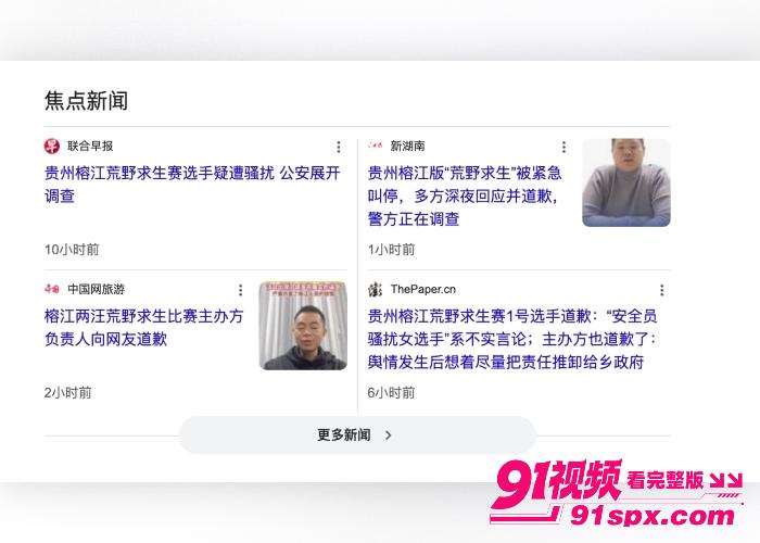 贵州榕江荒野求生赛被紧急叫停 选手曝出惊天桃色大瓜女选手 优雅姐姐 和组长树林偷情视频曝光全网疯传 - 图3