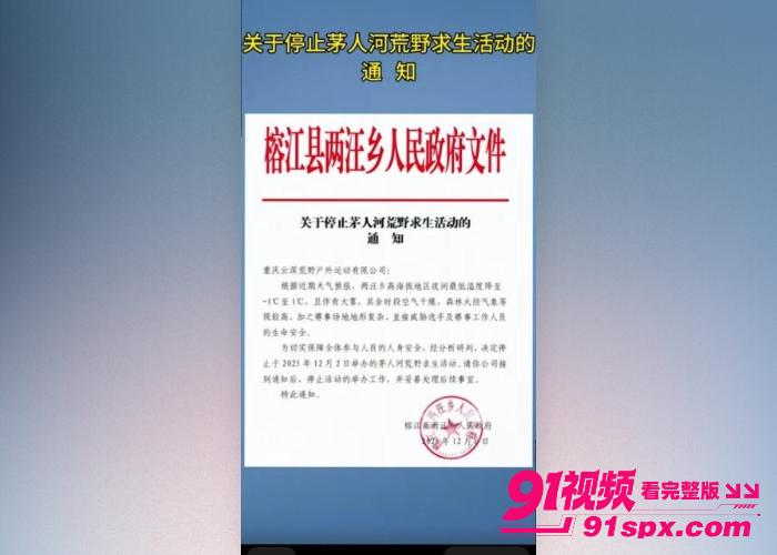 贵州榕江荒野求生赛被紧急叫停 选手曝出惊天桃色大瓜女选手 优雅姐姐 和组长树林偷情视频曝光全网疯传 - 图13