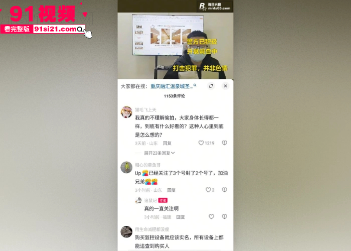 重庆融汇温泉偷拍视频完整版 19岁少女潜入更衣室 偷拍女顾客换衣服个个都是极品 身材火辣 - 图3