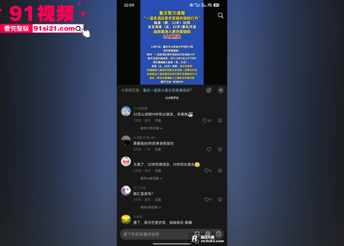 重庆融汇温泉偷拍视频完整版 19岁少女潜入更衣室 偷拍女顾客换衣服个个都是极品 身材火辣 - 图5