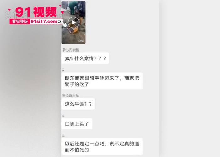 广西南宁琅东发生一起砍人事件 疑似外卖骑手和商家发生争吵 被商家持刀砍伤 视频有点血腥不喜慎点 - 图1