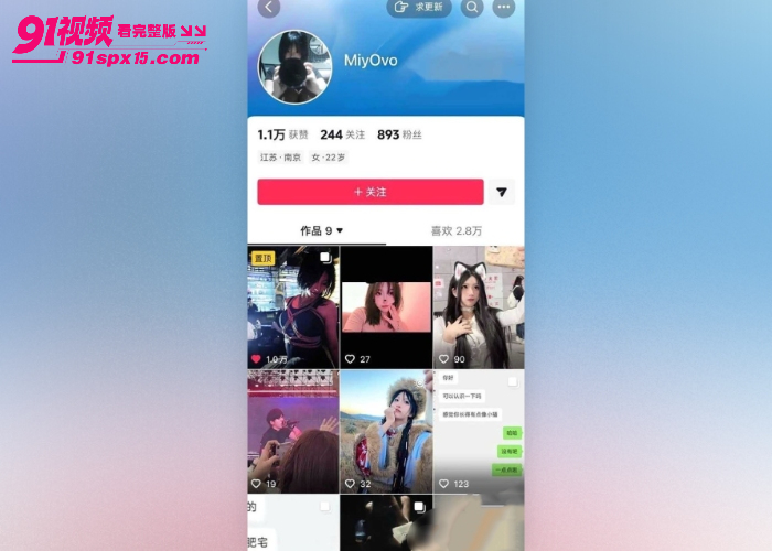 抖音顶级颜值 Miyovo 高价私人定制 清纯女神露脸露奶私拍 巨乳笔挺柔软简直美翻啦 - 图1