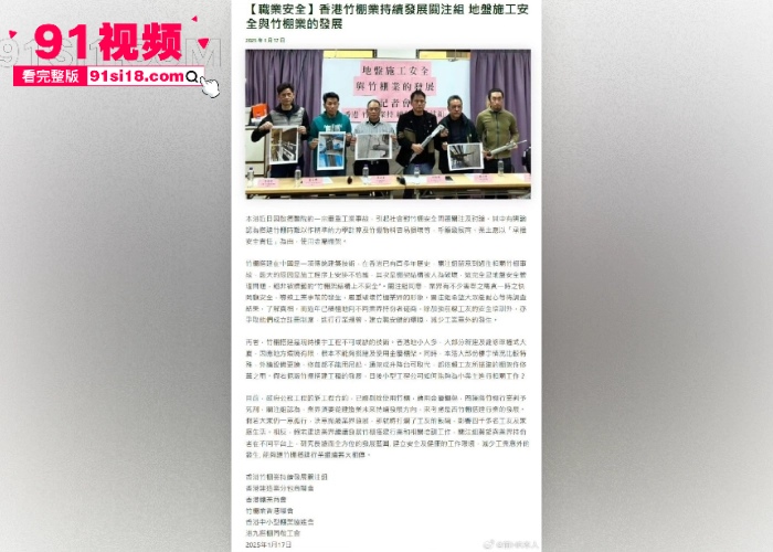 香港火灾最新后续 工程负责人玩忽职守聚众淫乱商K选妃 安全隐患不管先开淫趴导致惨剧酿成 相关负责人已被警方逮捕 - 图5