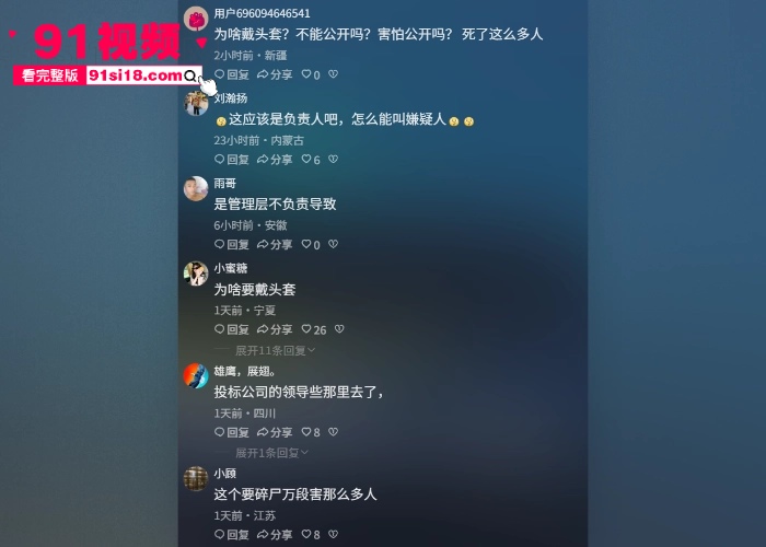 香港火灾最新后续 工程负责人玩忽职守聚众淫乱商K选妃 安全隐患不管先开淫趴导致惨剧酿成 相关负责人已被警方逮捕 - 图7