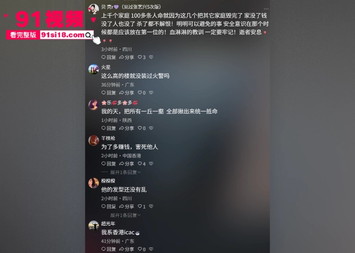 香港火灾最新后续 工程负责人玩忽职守聚众淫乱商K选妃 安全隐患不管先开淫趴导致惨剧酿成 相关负责人已被警方逮捕 - 图9