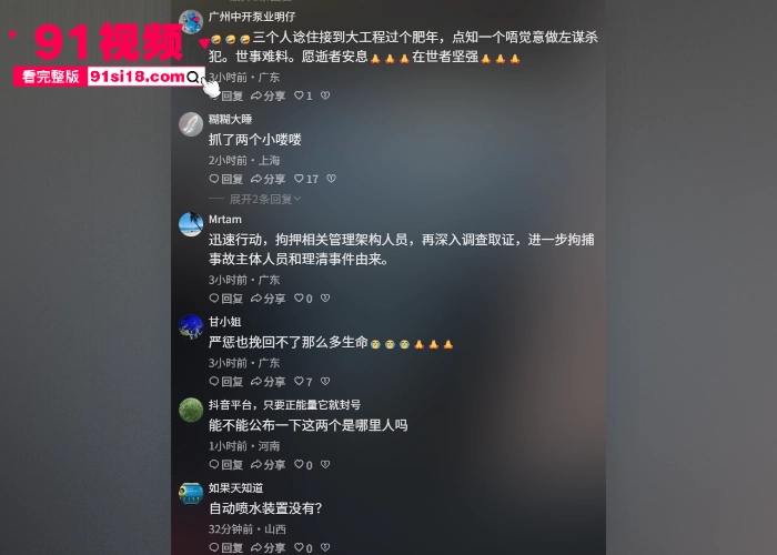 香港火灾最新后续 工程负责人玩忽职守聚众淫乱商K选妃 安全隐患不管先开淫趴导致惨剧酿成 相关负责人已被警方逮捕 - 图10