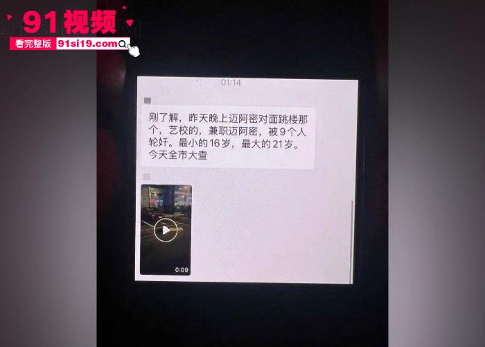 内蒙古迈阿密酒吧大瓜 艺术学院驻唱美女 被9个小伙轮奸惨遭毒打后跳楼身亡 视频流出引爆全网怒火 - 图8