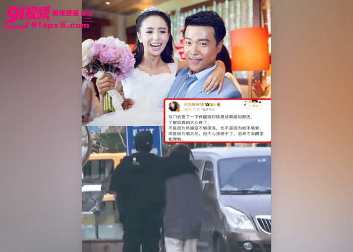 内娱经典大瓜 顶流明星 陈思诚 土耳其狂恋23岁嫩星 与佟丽娅离婚后闪电官宣甜蜜游 - 图3