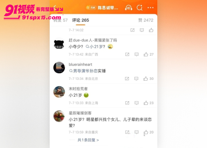 内娱经典大瓜 顶流明星 陈思诚 土耳其狂恋23岁嫩星 与佟丽娅离婚后闪电官宣甜蜜游 - 图12