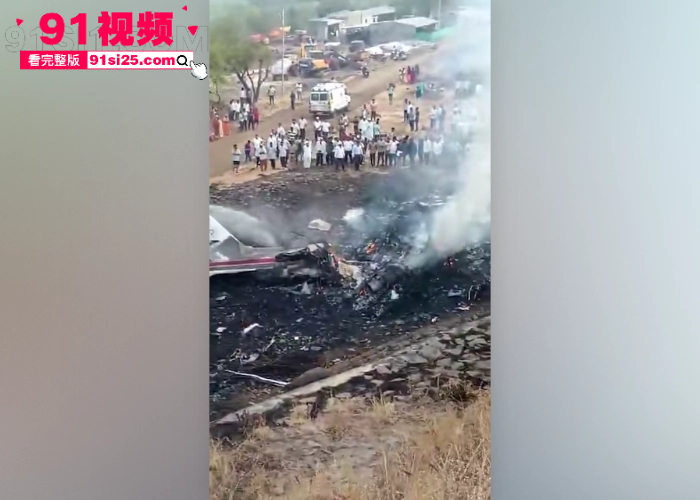 突发印度政坛巨震 副首席部长 阿吉特·帕瓦尔 坠机身亡 飞机撞地解体爆炸 机上5人全员遇难 - 图9
