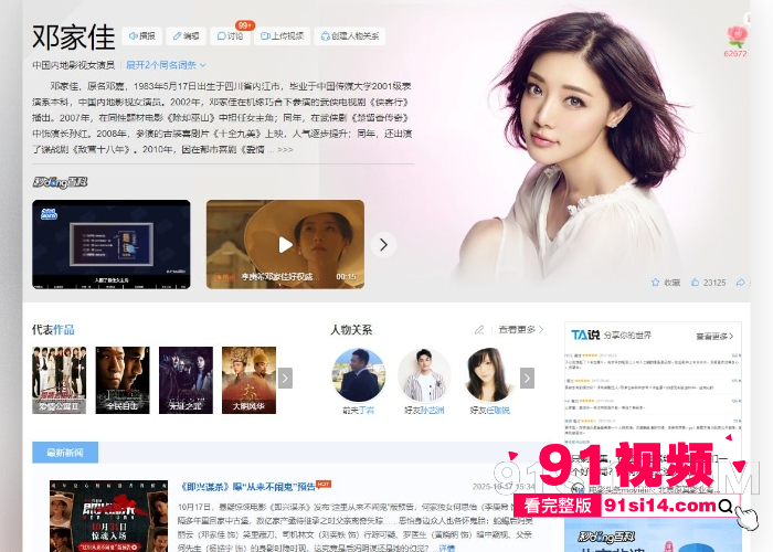 爱情公寓小姨妈 邓家佳 新恋情被曝光 男友第一视角激情做爱视频流出 没想到阴毛这么茂盛 - 图2