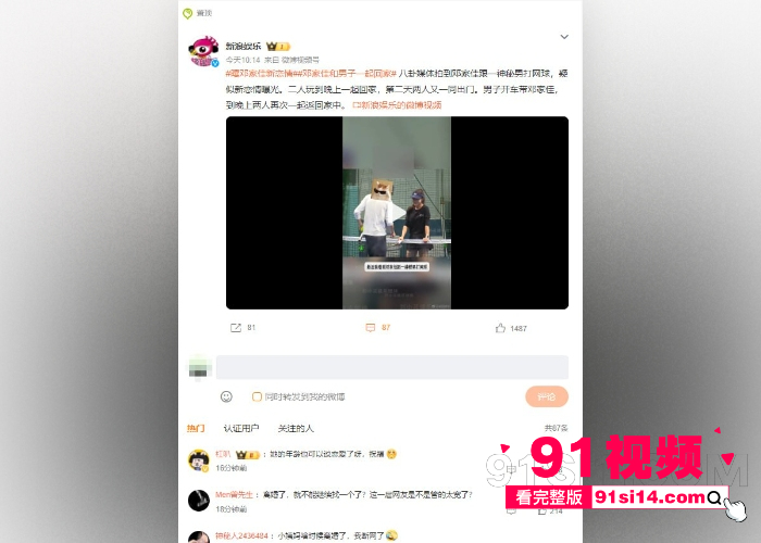 爱情公寓小姨妈 邓家佳 新恋情被曝光 男友第一视角激情做爱视频流出 没想到阴毛这么茂盛 - 图4