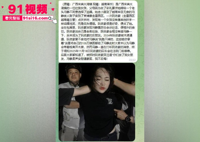 柬埔寨最近杀疯了大哥的女人在柬埔寨劫狱后续 七人全部落网抓铺全过程曝光 这女人长的还挺漂亮 - 图7