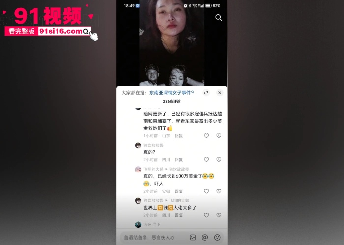 柬埔寨最近杀疯了大哥的女人在柬埔寨劫狱后续 七人全部落网抓铺全过程曝光 这女人长的还挺漂亮 - 图17