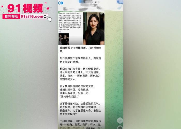柬埔寨最近杀疯了大哥的女人在柬埔寨劫狱后续 七人全部落网抓铺全过程曝光 这女人长的还挺漂亮 - 图20