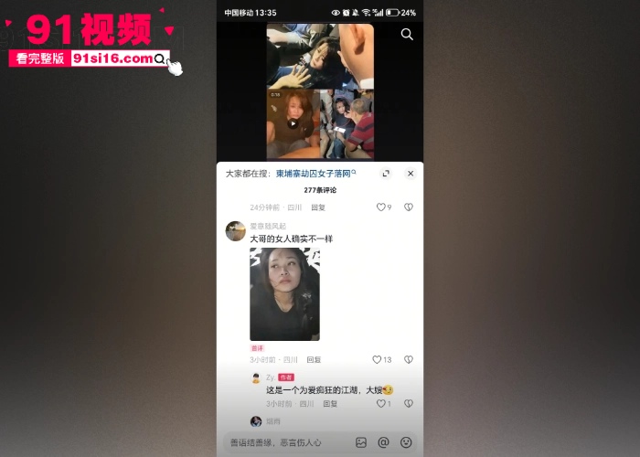 柬埔寨最近杀疯了大哥的女人在柬埔寨劫狱后续 七人全部落网抓铺全过程曝光 这女人长的还挺漂亮 - 图21