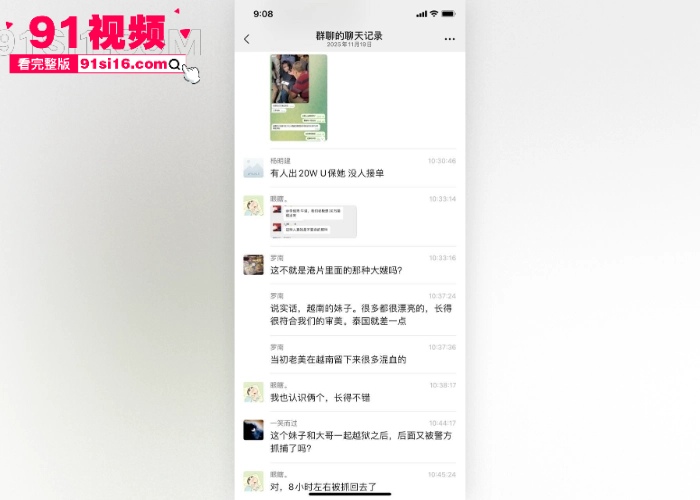 柬埔寨最近杀疯了大哥的女人在柬埔寨劫狱后续 七人全部落网抓铺全过程曝光 这女人长的还挺漂亮 - 图23