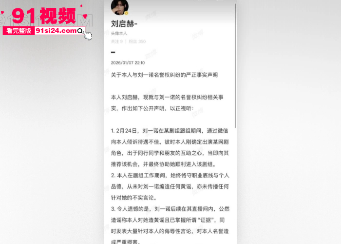 顶流男星 檀健次 秘恋女友 刘一诺 恋情曝光硬刚司晓迪 却被扒出性爱视频 温柔男神变成欲望野兽 - 图6