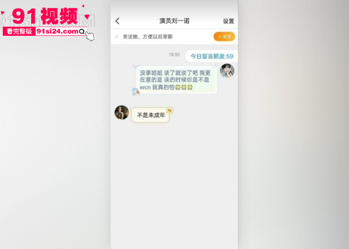 顶流男星 檀健次 秘恋女友 刘一诺 恋情曝光硬刚司晓迪 却被扒出性爱视频 温柔男神变成欲望野兽 - 图9