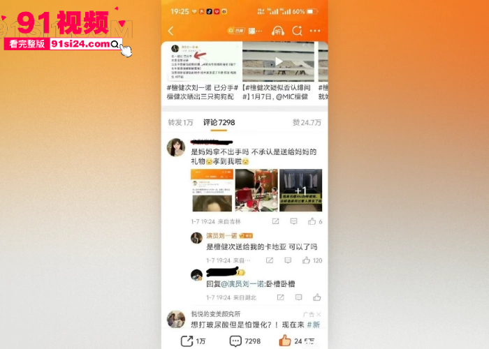 顶流男星 檀健次 秘恋女友 刘一诺 恋情曝光硬刚司晓迪 却被扒出性爱视频 温柔男神变成欲望野兽 - 图10