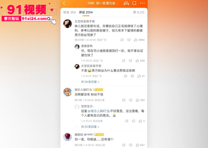 顶流男星 檀健次 秘恋女友 刘一诺 恋情曝光硬刚司晓迪 却被扒出性爱视频 温柔男神变成欲望野兽 - 图11