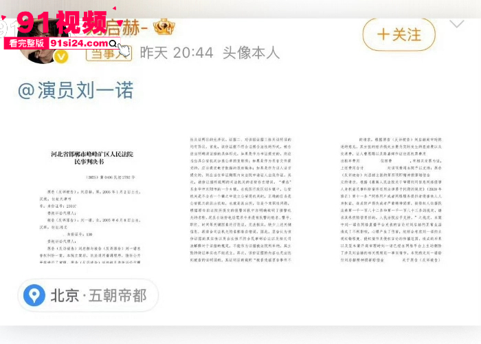 顶流男星 檀健次 秘恋女友 刘一诺 恋情曝光硬刚司晓迪 却被扒出性爱视频 温柔男神变成欲望野兽 - 图12