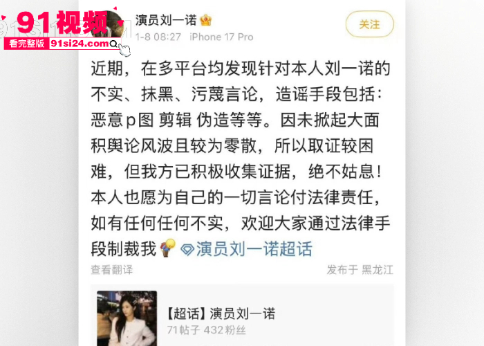 顶流男星 檀健次 秘恋女友 刘一诺 恋情曝光硬刚司晓迪 却被扒出性爱视频 温柔男神变成欲望野兽 - 图13