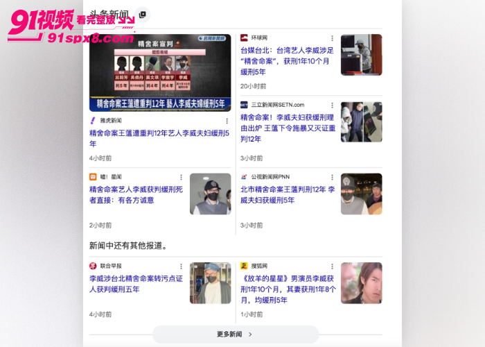 童年炸了放羊的星星男主 李威 卷入精舍杀人案疑当 军师 教唆施暴性侵视频流出 引发全网热议 - 图1