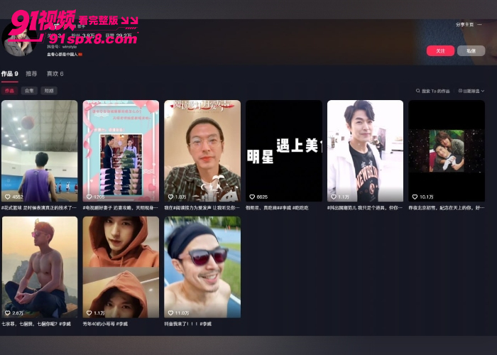童年炸了放羊的星星男主 李威 卷入精舍杀人案疑当 军师 教唆施暴性侵视频流出 引发全网热议 - 图5