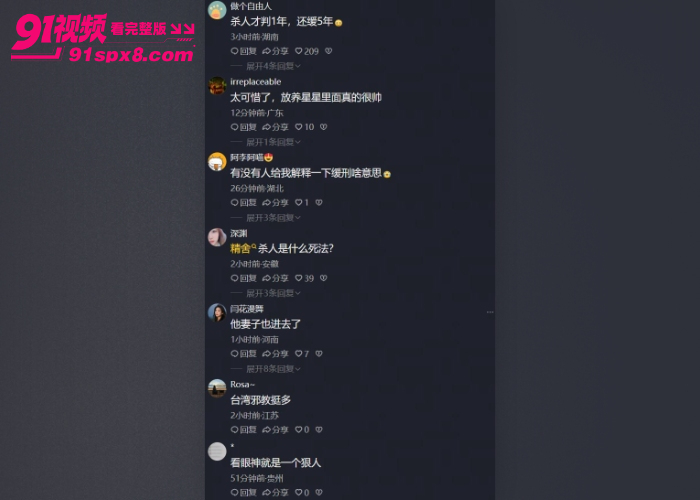 童年炸了放羊的星星男主 李威 卷入精舍杀人案疑当 军师 教唆施暴性侵视频流出 引发全网热议 - 图13