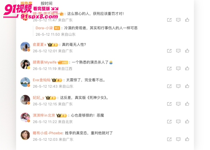 童年炸了放羊的星星男主 李威 卷入精舍杀人案疑当 军师 教唆施暴性侵视频流出 引发全网热议 - 图15