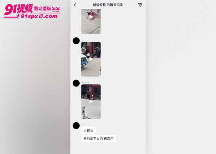 山东菏泽东明县大都会 街头惊现杀人案 网传女子出轨被原配杀害后原配自杀 - 图1