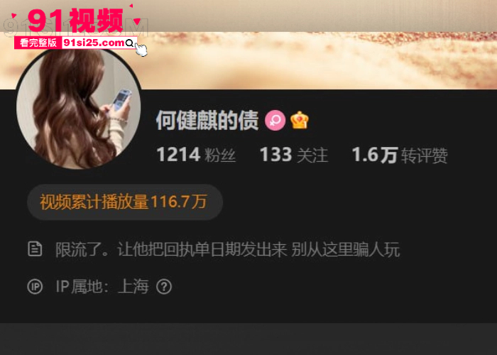 短剧男演员 何健麒 塌房前女友实名举报涉毒 约炮榜一大姐不雅视频外流 顶流霸总面具被彻底撕碎 - 图1
