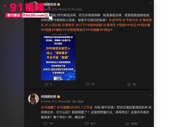 短剧男演员 何健麒 塌房前女友实名举报涉毒 约炮榜一大姐不雅视频外流 顶流霸总面具被彻底撕碎 - 图7