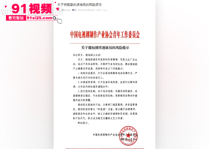 短剧男演员 何健麒 塌房前女友实名举报涉毒 约炮榜一大姐不雅视频外流 顶流霸总面具被彻底撕碎 - 图8