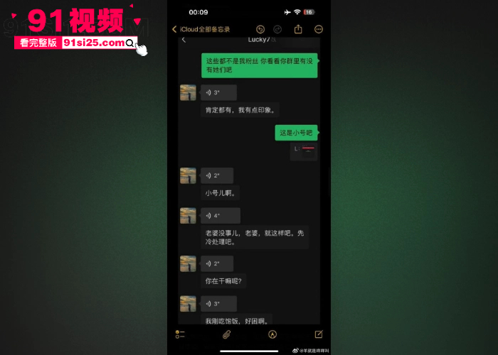 短剧男演员 何健麒 塌房前女友实名举报涉毒 约炮榜一大姐不雅视频外流 顶流霸总面具被彻底撕碎 - 图15