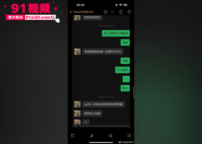 短剧男演员 何健麒 塌房前女友实名举报涉毒 约炮榜一大姐不雅视频外流 顶流霸总面具被彻底撕碎 - 图16