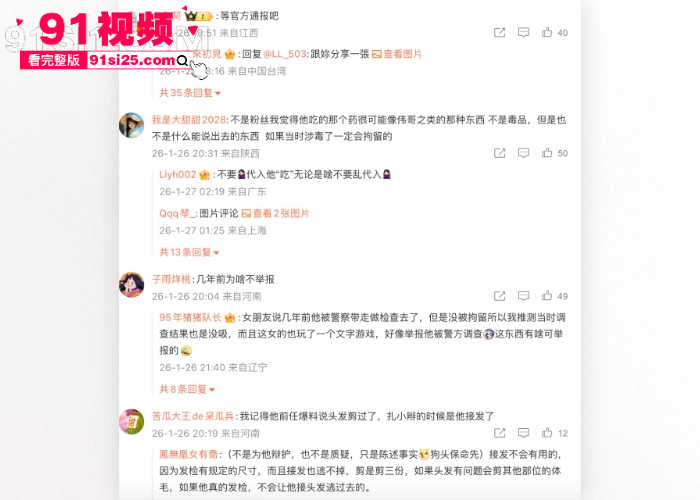 短剧男演员 何健麒 塌房前女友实名举报涉毒 约炮榜一大姐不雅视频外流 顶流霸总面具被彻底撕碎 - 图17