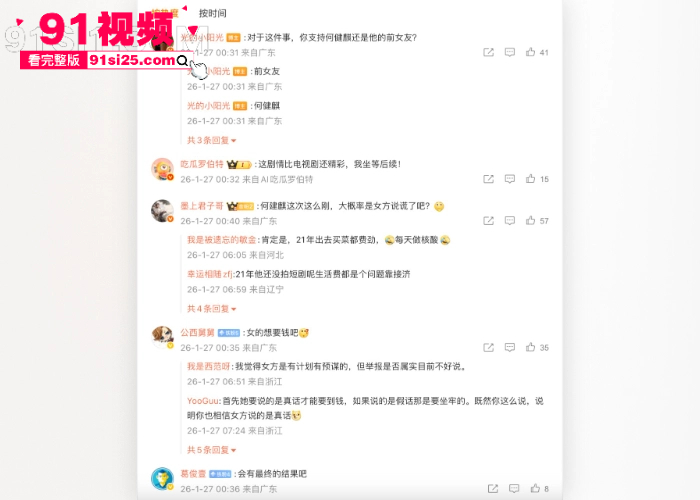 短剧男演员 何健麒 塌房前女友实名举报涉毒 约炮榜一大姐不雅视频外流 顶流霸总面具被彻底撕碎 - 图18