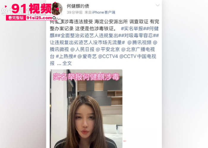 短剧男演员 何健麒 塌房前女友实名举报涉毒 约炮榜一大姐不雅视频外流 顶流霸总面具被彻底撕碎 - 图21