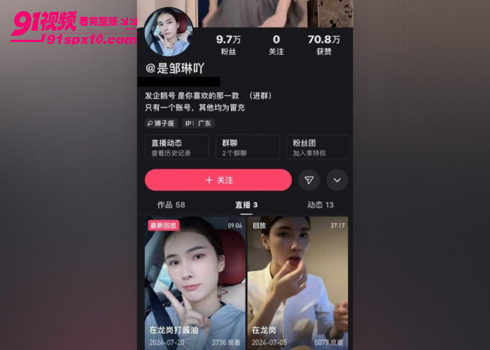 快手极品御姐 是邹琳吖 最新付费视频流出 穿着丝袜脸穴同框揉奶抠逼 真是个骚浪贱的小母狗啊 - 图1