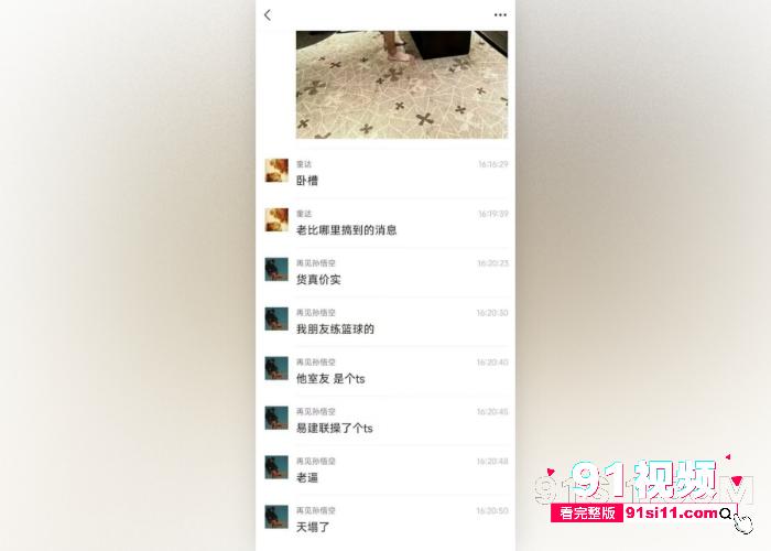 劲爆大瓜中国篮球圈风云人物 易建联 在北京嫖娼视频被曝光 更炸裂的是对象竟然是个TS 果然是个真男人啊 - 图4