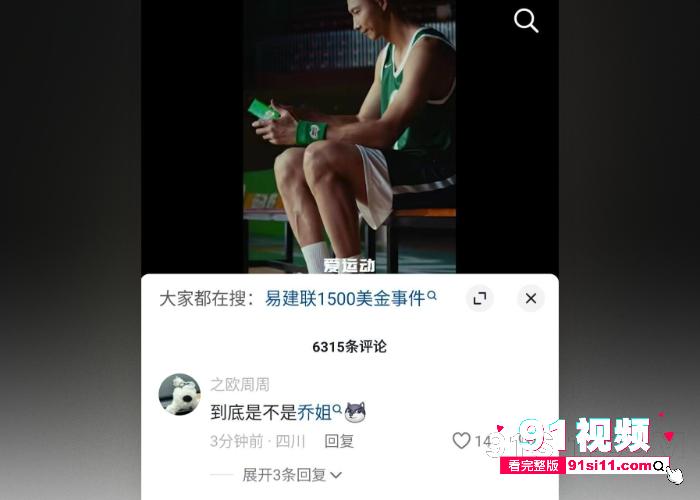 劲爆大瓜中国篮球圈风云人物 易建联 在北京嫖娼视频被曝光 更炸裂的是对象竟然是个TS 果然是个真男人啊 - 图5