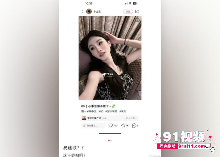 劲爆大瓜中国篮球圈风云人物 易建联 在北京嫖娼视频被曝光 更炸裂的是对象竟然是个TS 果然是个真男人啊 - 图6