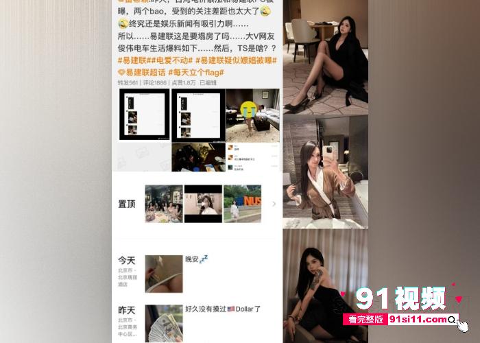 劲爆大瓜中国篮球圈风云人物 易建联 在北京嫖娼视频被曝光 更炸裂的是对象竟然是个TS 果然是个真男人啊 - 图10