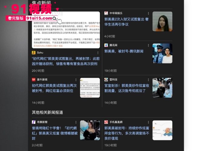 曾经火爆全网的女歌手 郭美美 近期炫富被封杀冲上抖音热搜 早期开设赌场卖淫入狱 绝版露脸口交视频被曝光 看到就是赚到 - 图11