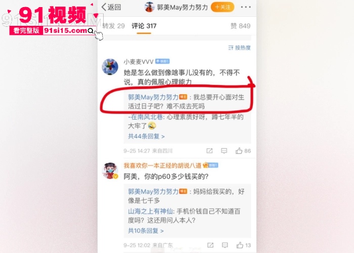 曾经火爆全网的女歌手 郭美美 近期炫富被封杀冲上抖音热搜 早期开设赌场卖淫入狱 绝版露脸口交视频被曝光 看到就是赚到 - 图12