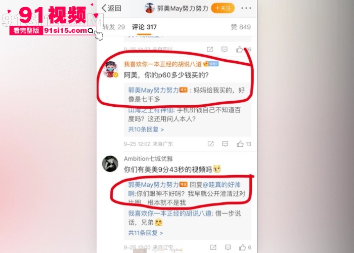 曾经火爆全网的女歌手 郭美美 近期炫富被封杀冲上抖音热搜 早期开设赌场卖淫入狱 绝版露脸口交视频被曝光 看到就是赚到 - 图13