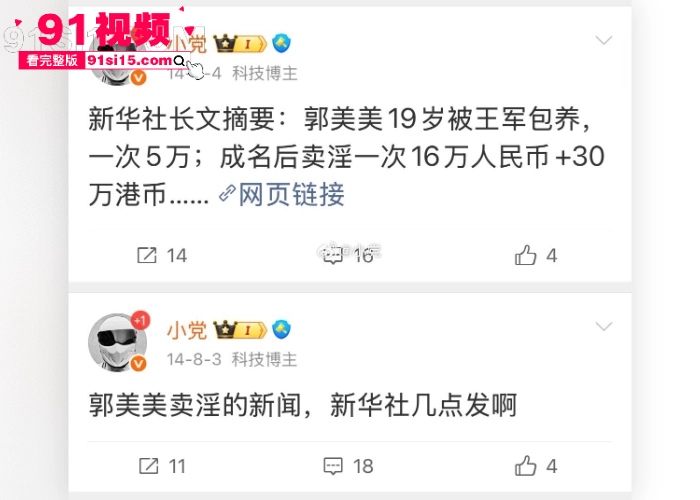 曾经火爆全网的女歌手 郭美美 近期炫富被封杀冲上抖音热搜 早期开设赌场卖淫入狱 绝版露脸口交视频被曝光 看到就是赚到 - 图15