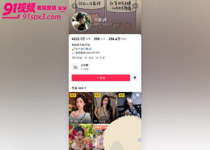 短剧男演员 李沛洋 被女友曝光恋爱期间出轨 六金 拍戏期间睡粉约炮脚踏多船 堪称现实版时间管理大师 - 图2